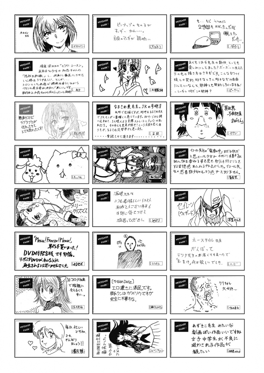 comic-aun-2021-02-digital