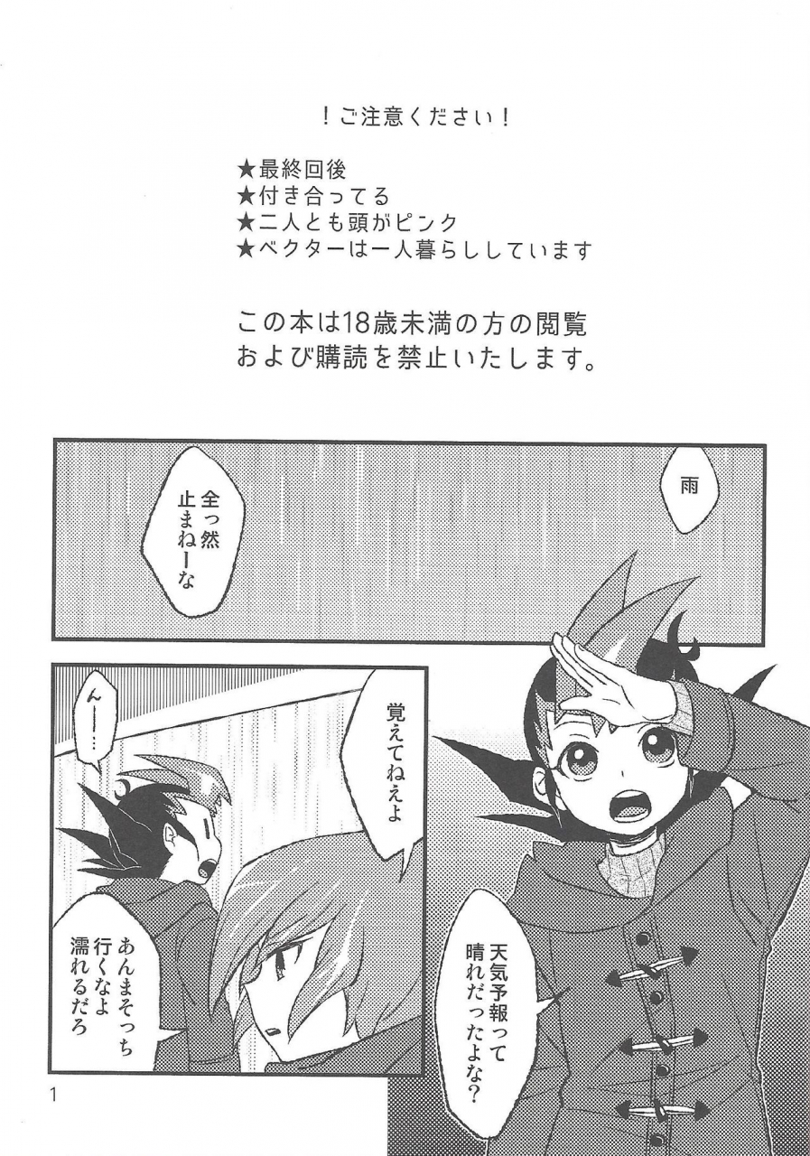 sennen-battle-phase-14-aburami-nikuju-instant-room-yu-gi-oh-zexal