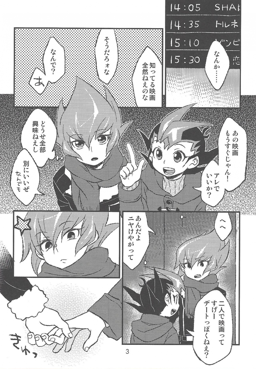 sennen-battle-phase-14-aburami-nikuju-instant-room-yu-gi-oh-zexal