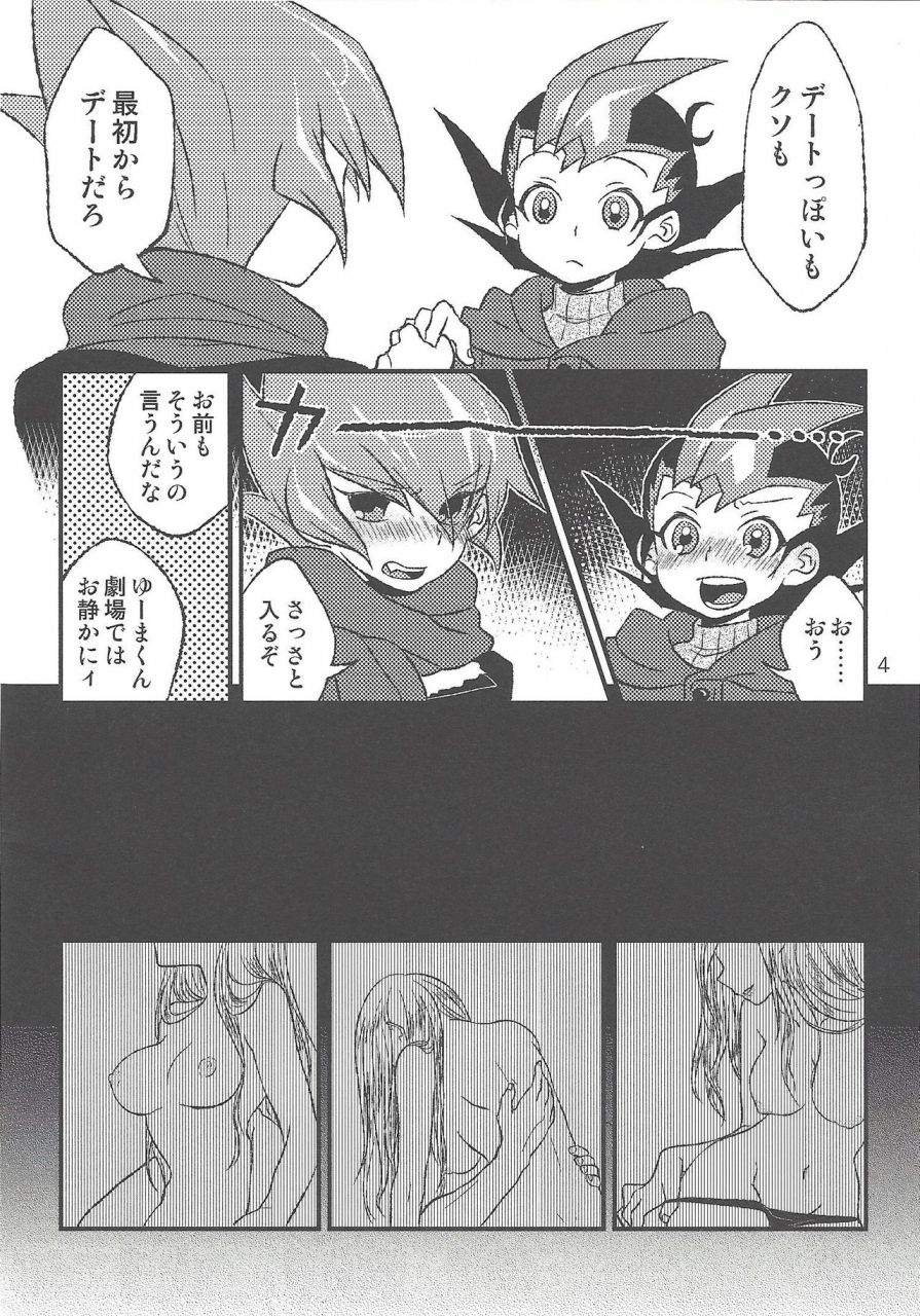 sennen-battle-phase-14-aburami-nikuju-instant-room-yu-gi-oh-zexal