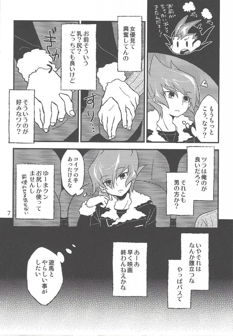 sennen-battle-phase-14-aburami-nikuju-instant-room-yu-gi-oh-zexal