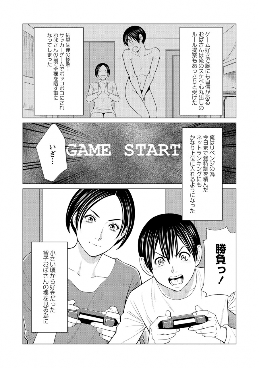 comic-masyo-2021-04-digital