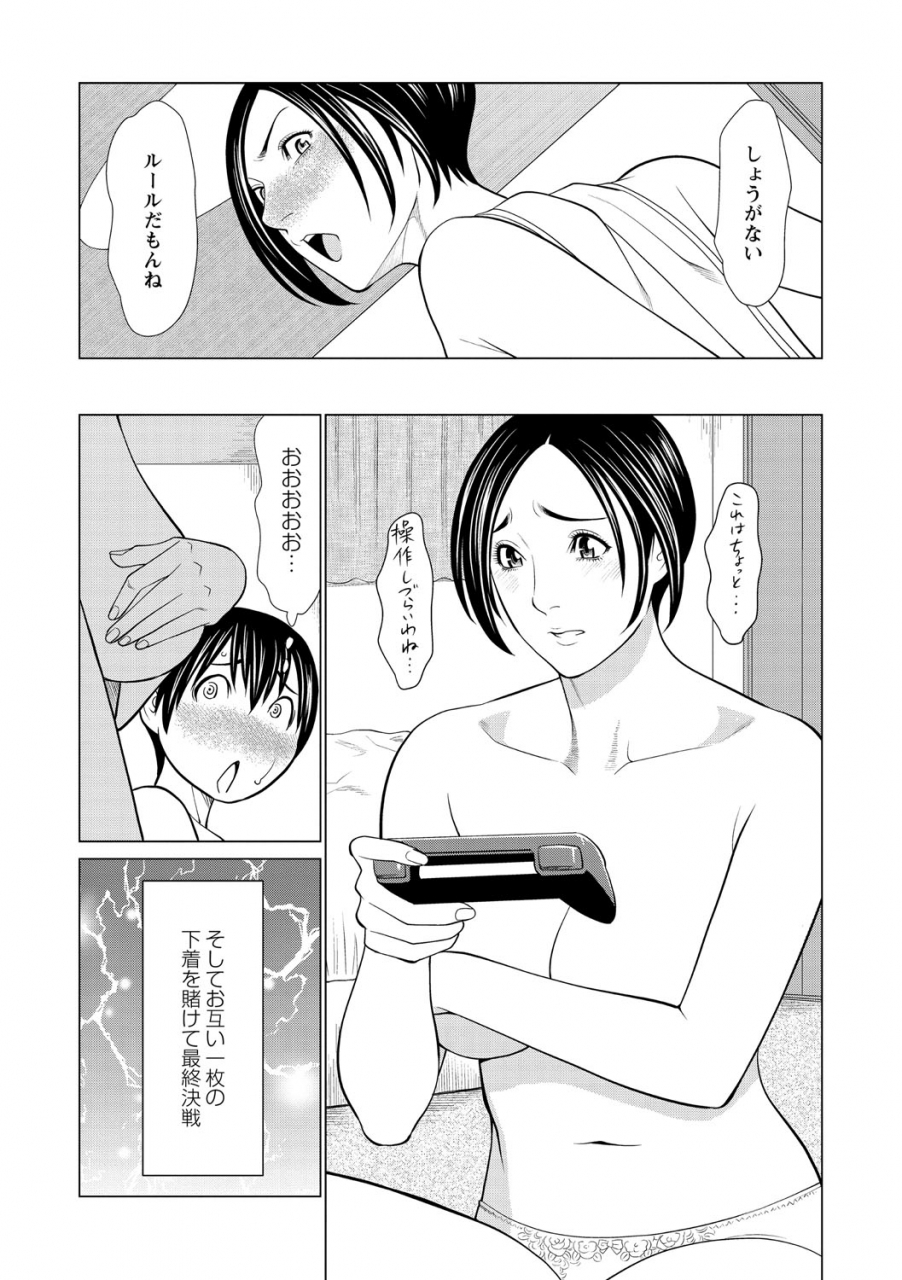 comic-masyo-2021-04-digital