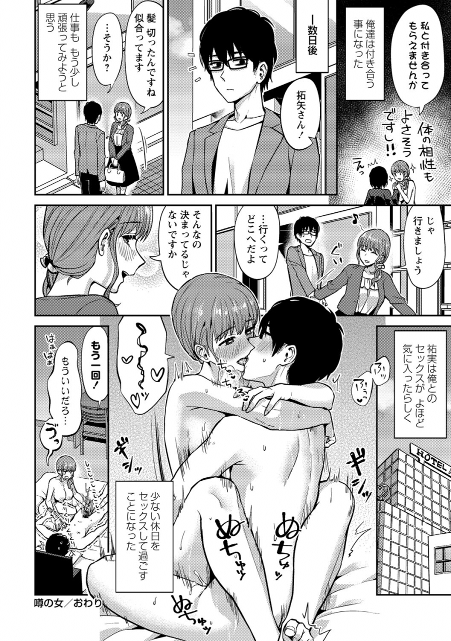 comic-masyo-2021-04-digital