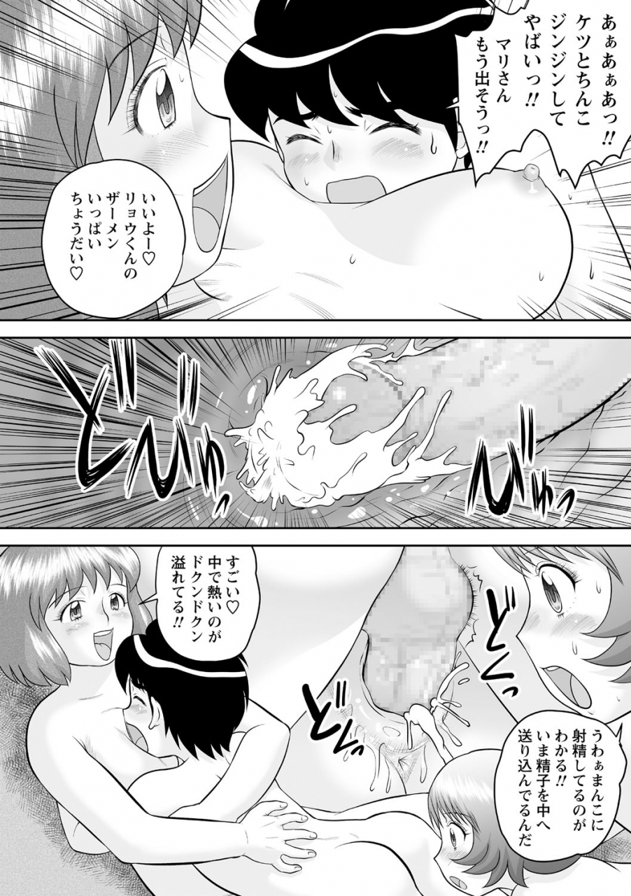 comic-masyo-2021-04-digital