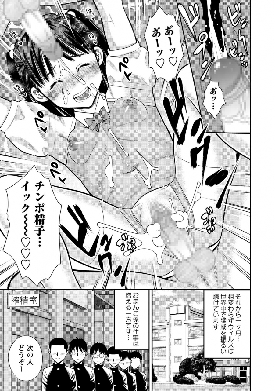 comic-masyo-2021-04-digital