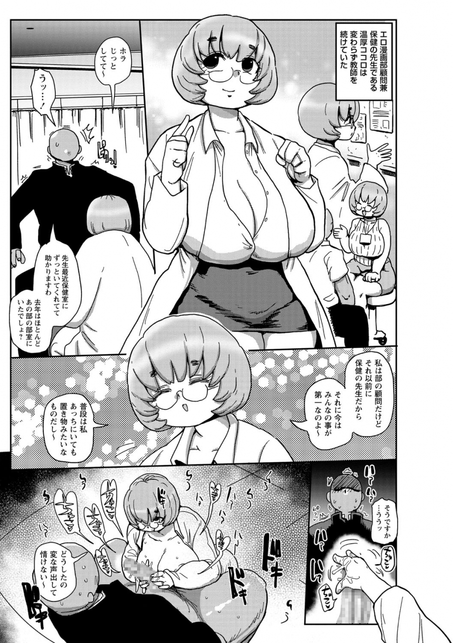 comic-masyo-2021-04-digital