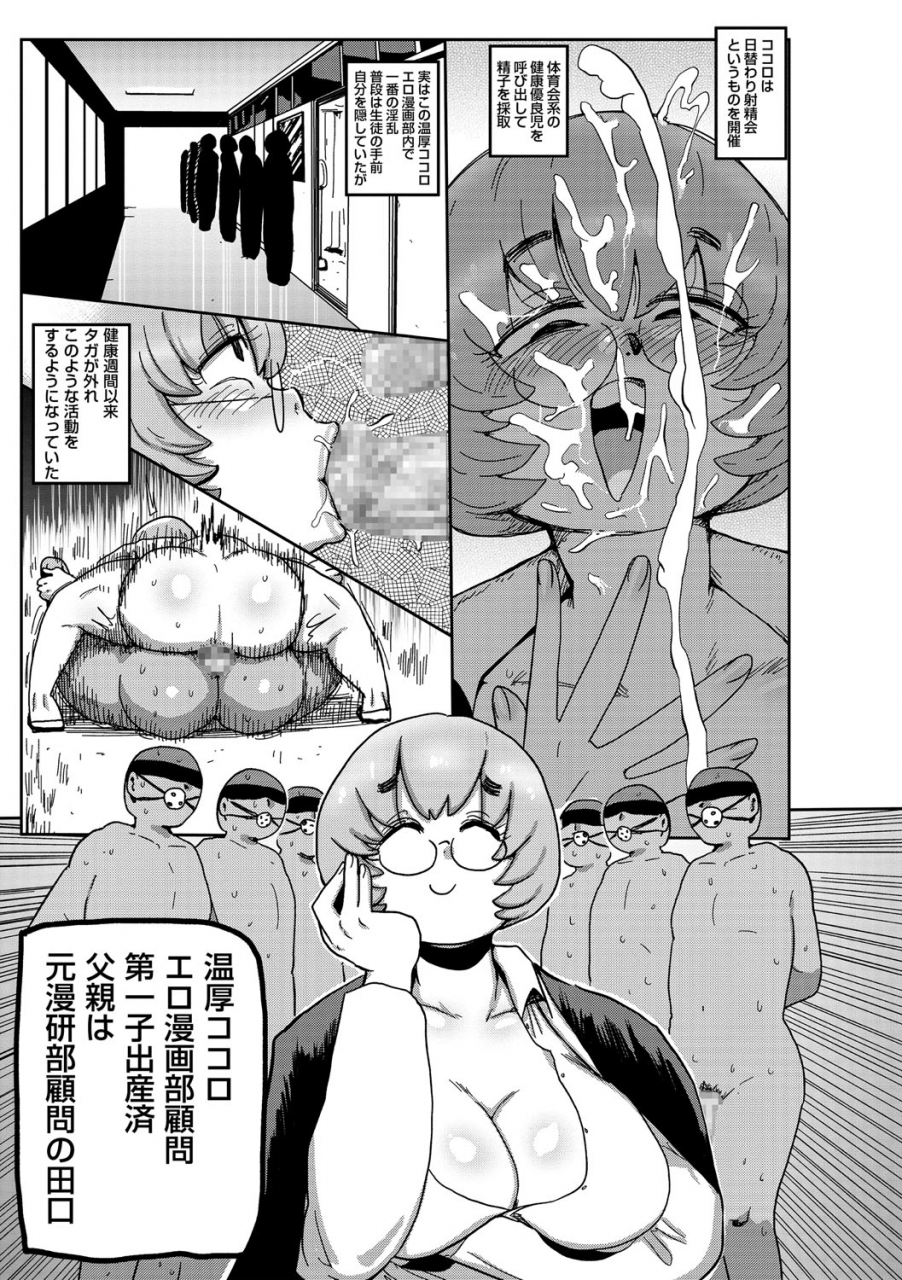 comic-masyo-2021-04-digital