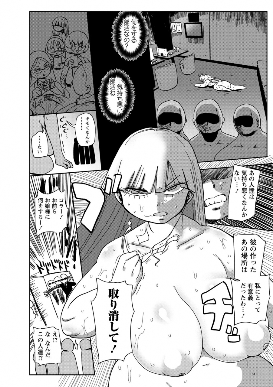 comic-masyo-2021-04-digital