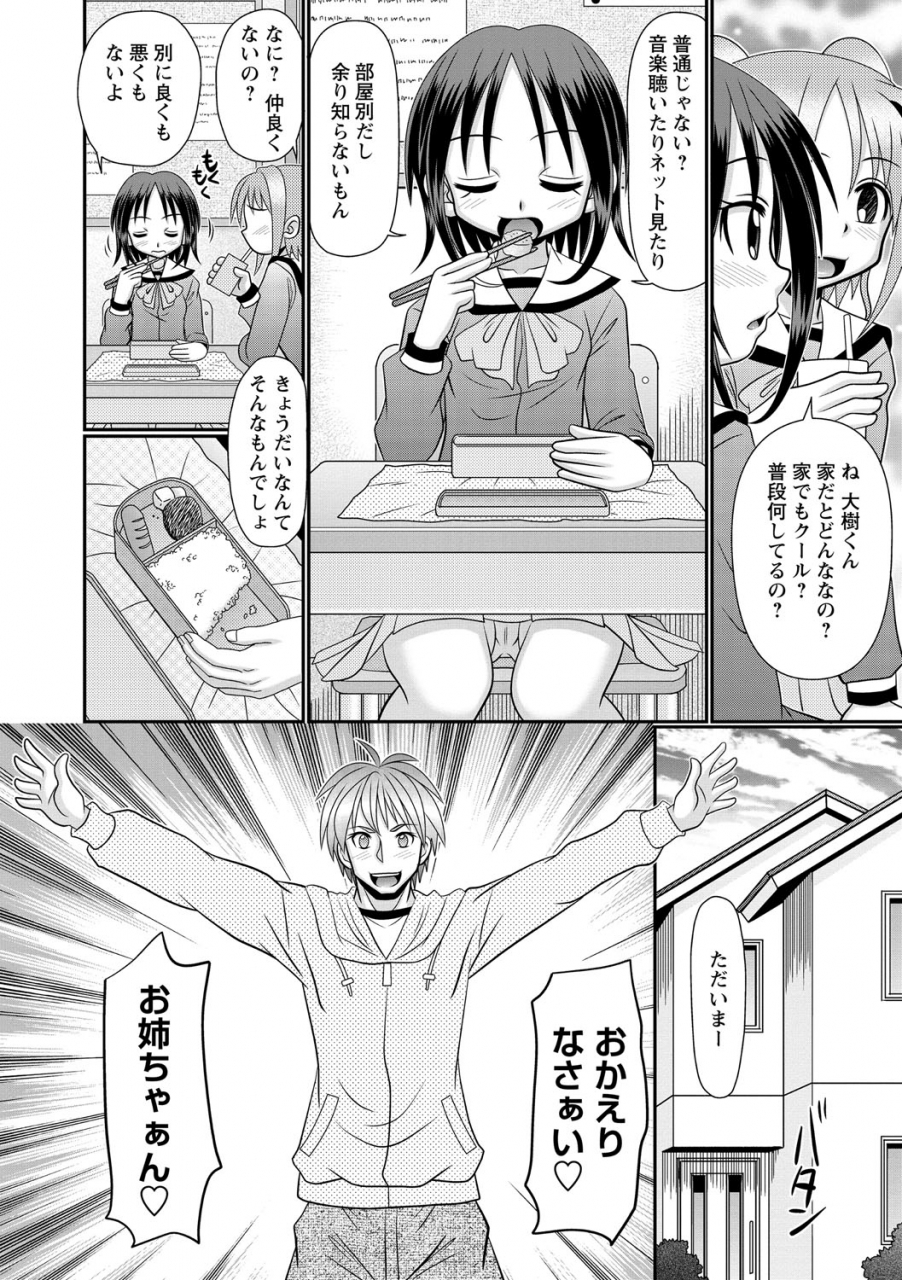 comic-masyo-2021-04-digital