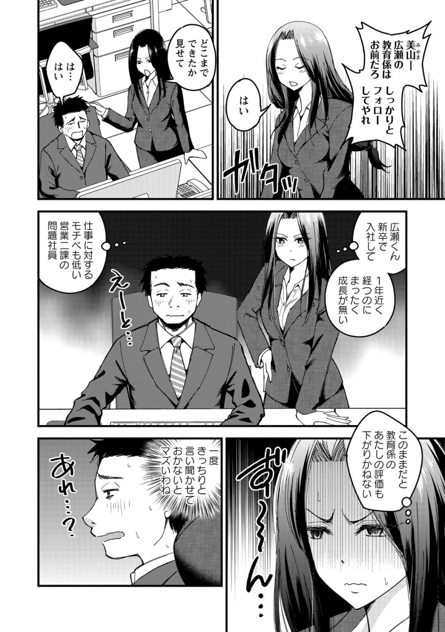 comic-masyo-2021-04-digital