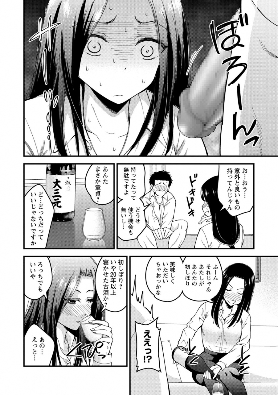 comic-masyo-2021-04-digital