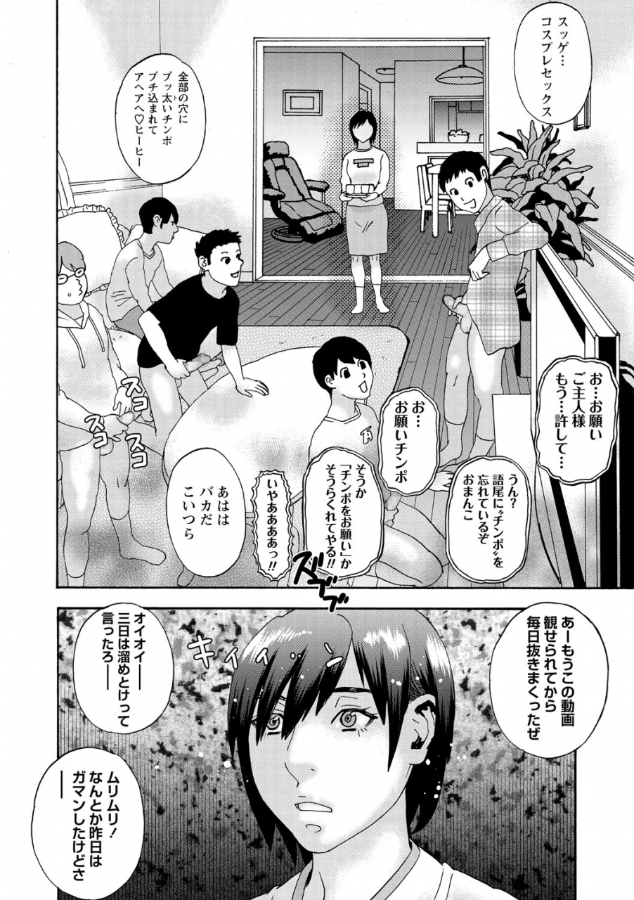 comic-masyo-2021-04-digital