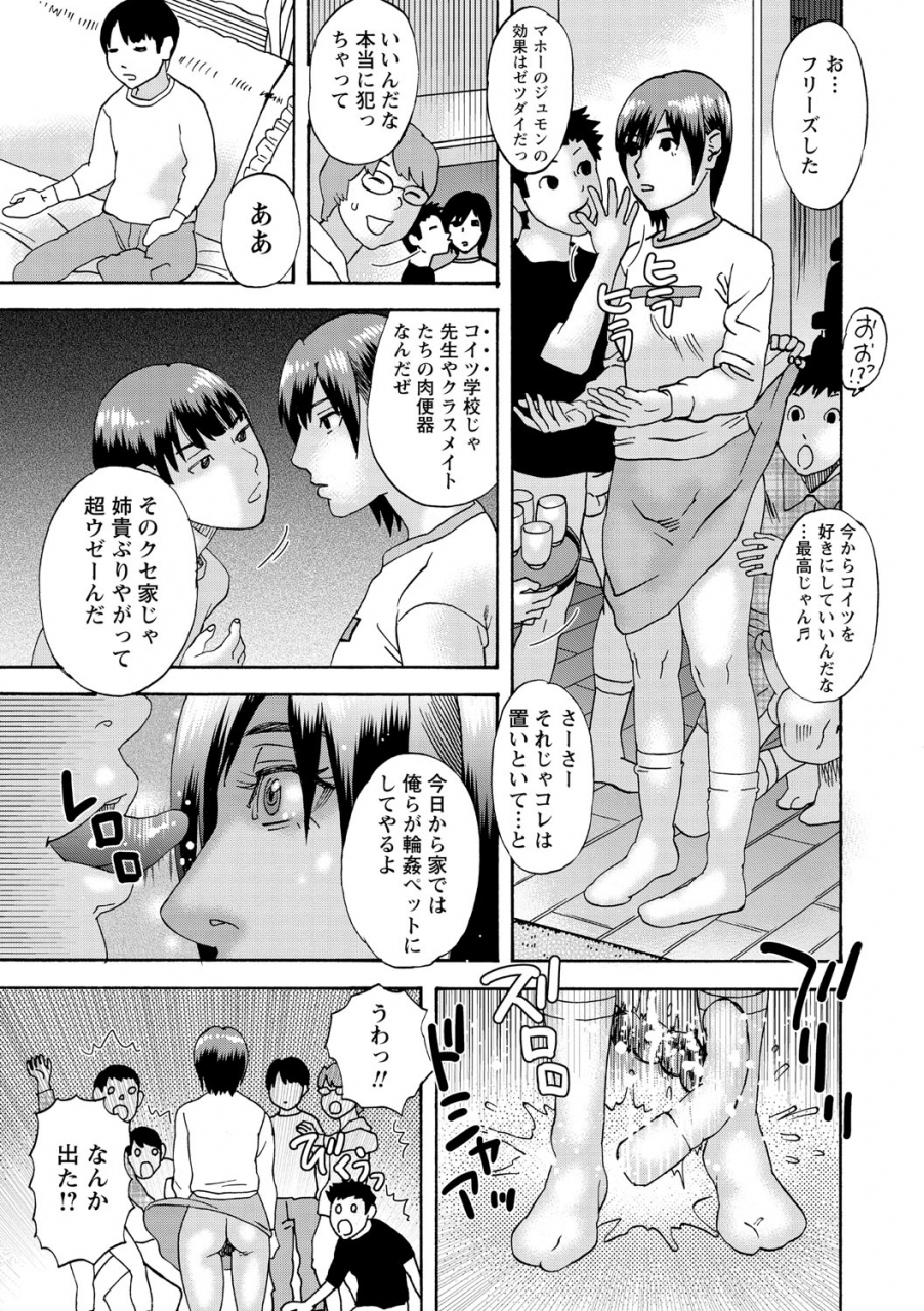 comic-masyo-2021-04-digital