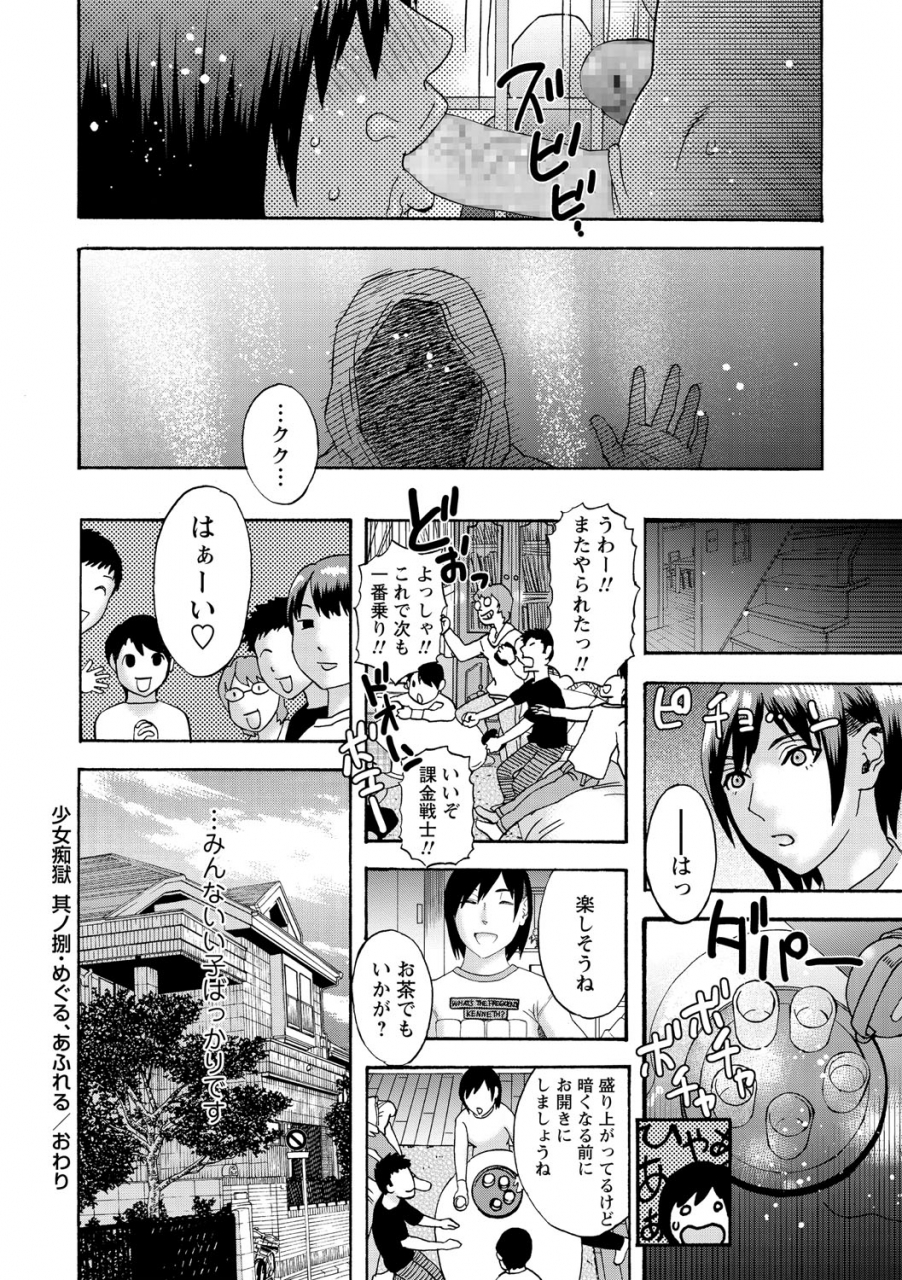 comic-masyo-2021-04-digital