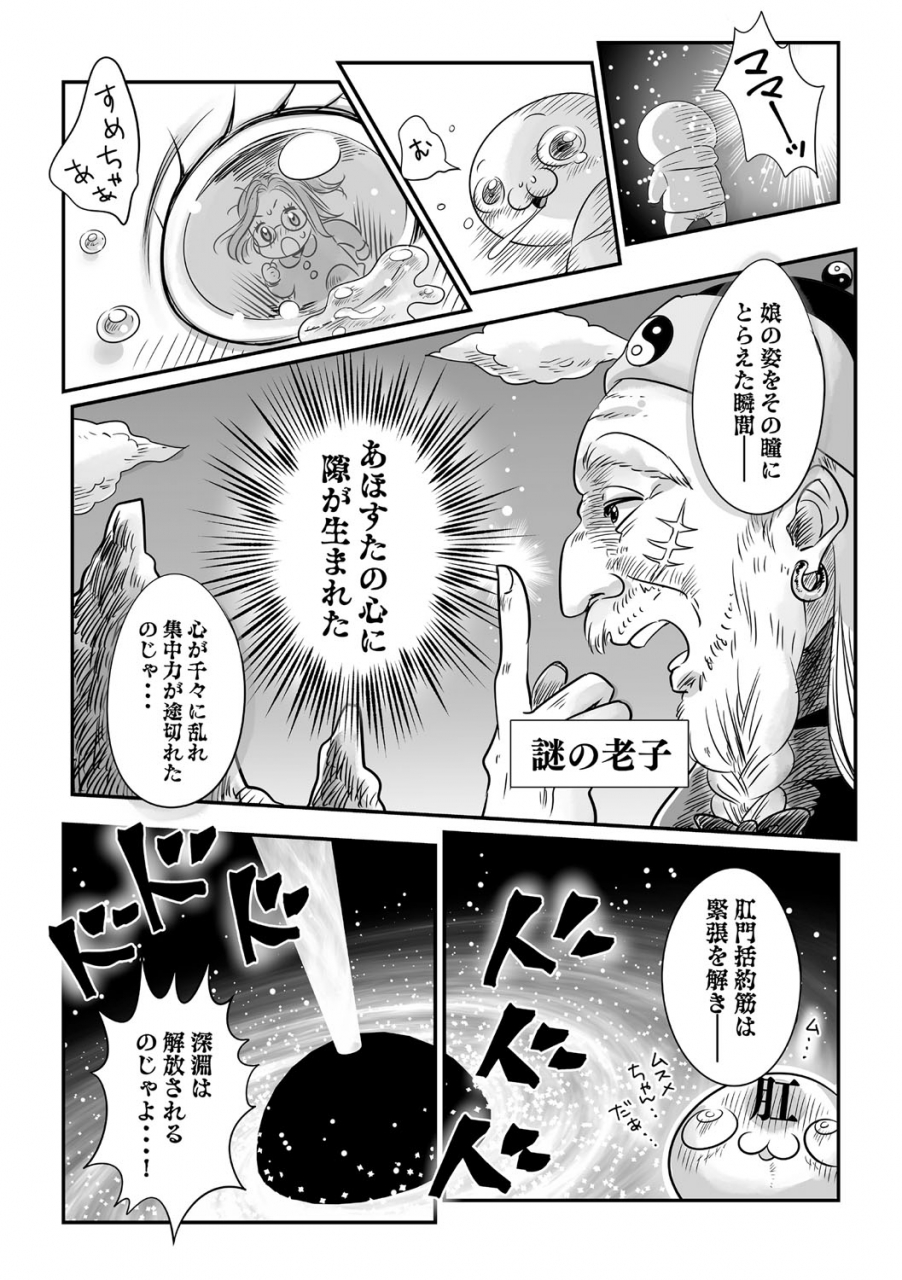 comic-masyo-2021-04-digital