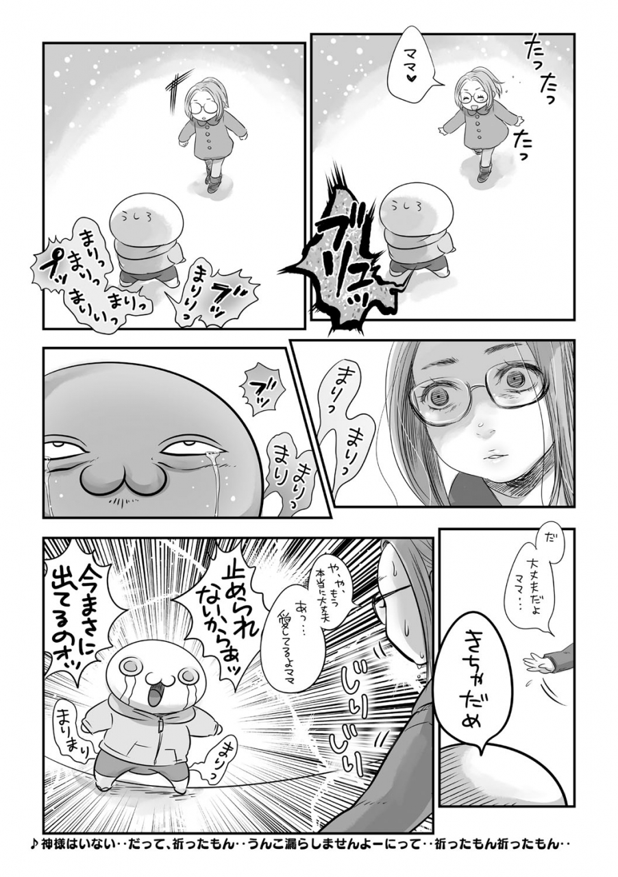 comic-masyo-2021-04-digital