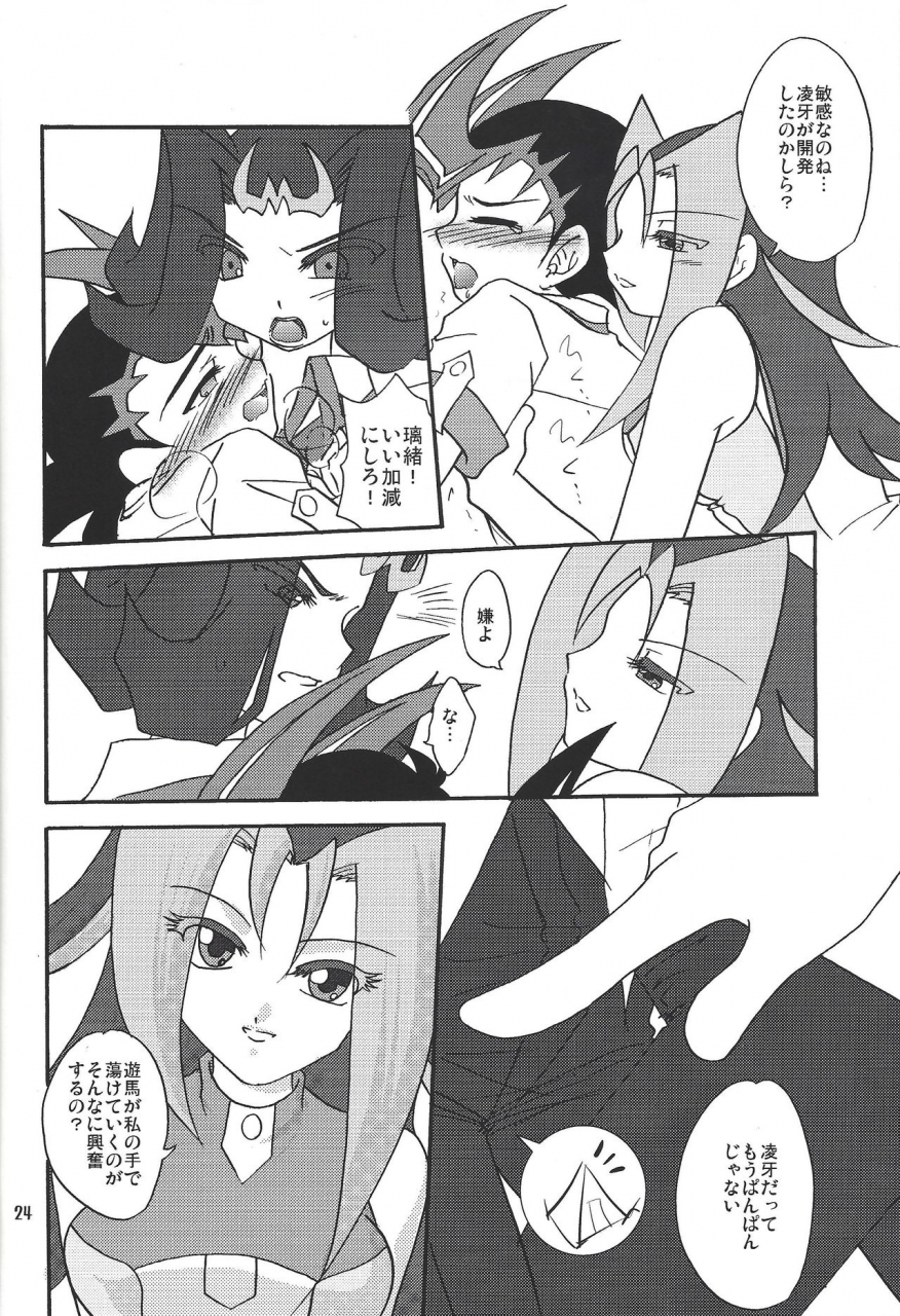 sennen-battle-phase-7-planetary-hoshiduki-akira-ore-no-asuma-ni-te-o-dasuna-yu-gi-oh-zexal