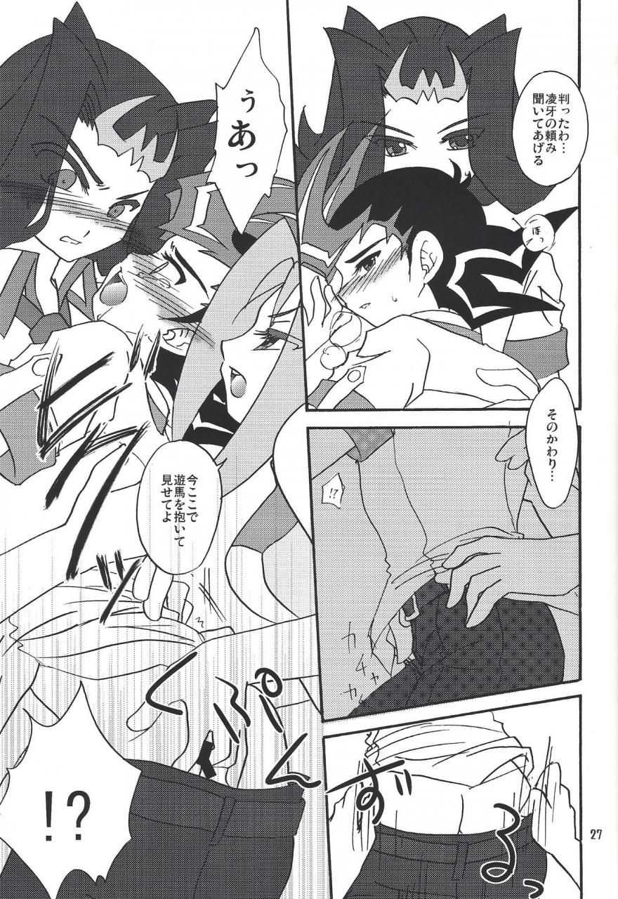 sennen-battle-phase-7-planetary-hoshiduki-akira-ore-no-asuma-ni-te-o-dasuna-yu-gi-oh-zexal