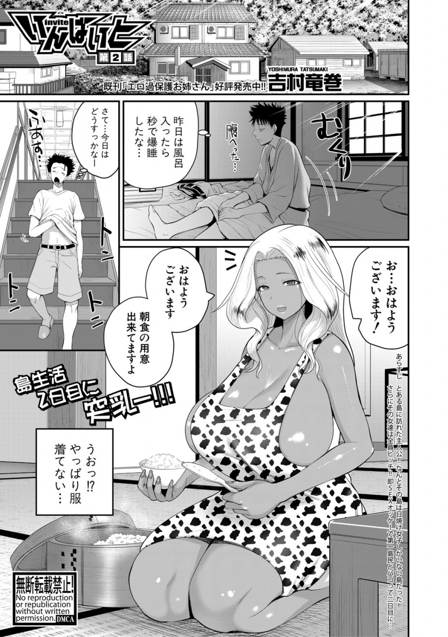 comic-shingeki-2021-04-digital