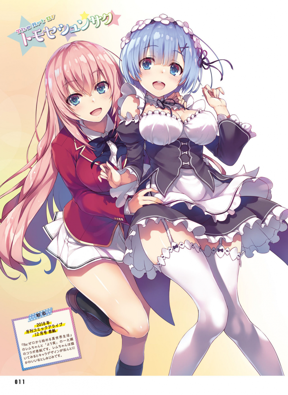 dengeki-moeoh-2021-04-digital