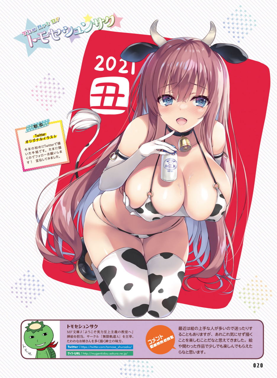 dengeki-moeoh-2021-04-digital