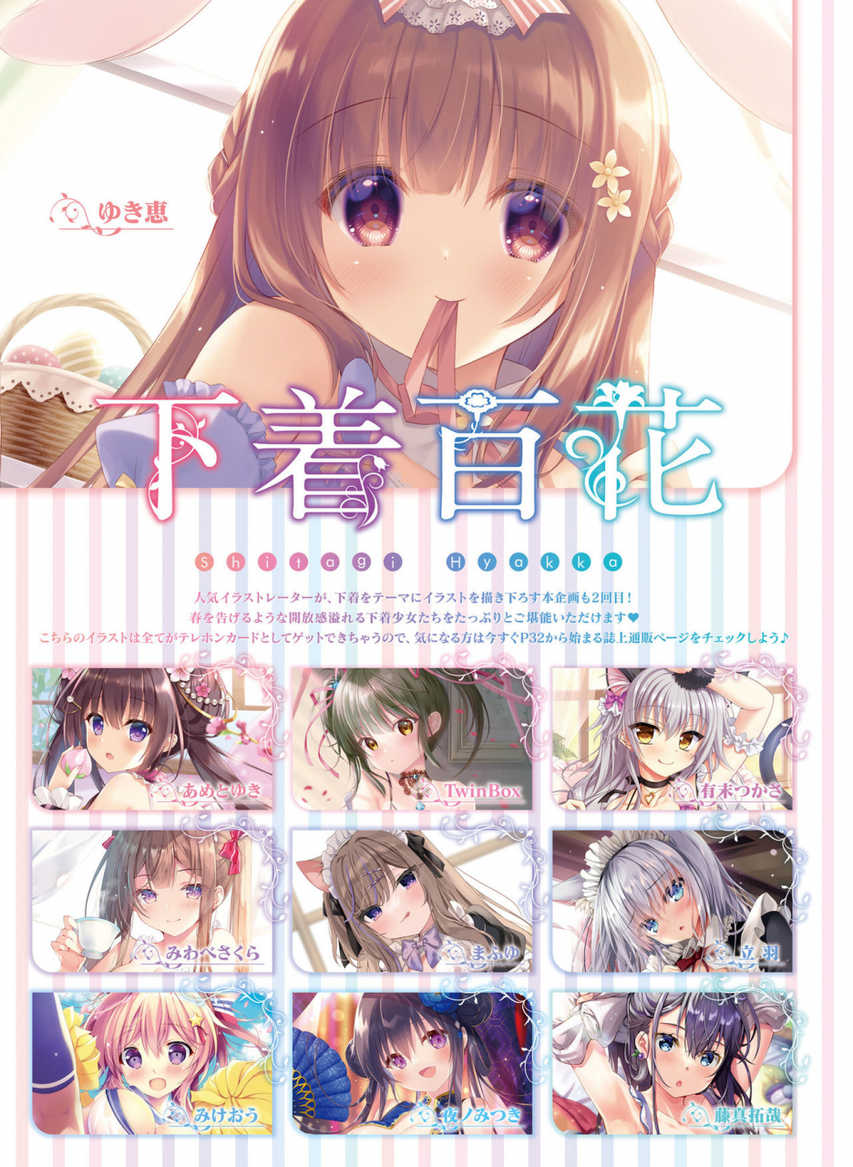 dengeki-moeoh-2021-04-digital