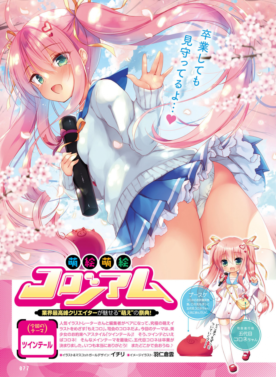 dengeki-moeoh-2021-04-digital