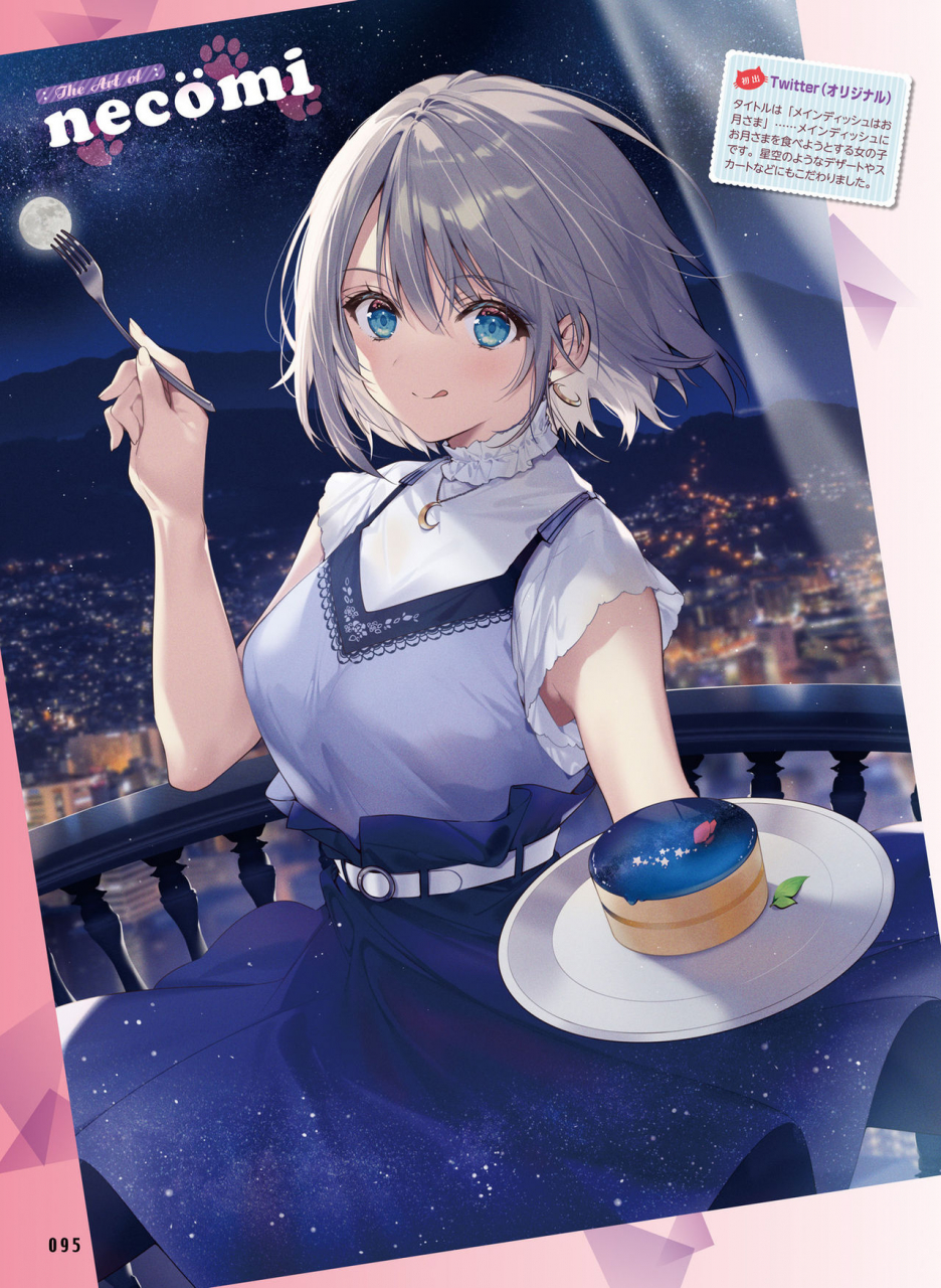 dengeki-moeoh-2021-04-digital
