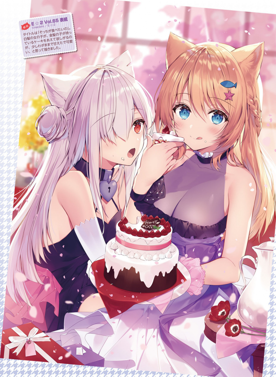 dengeki-moeoh-2021-04-digital