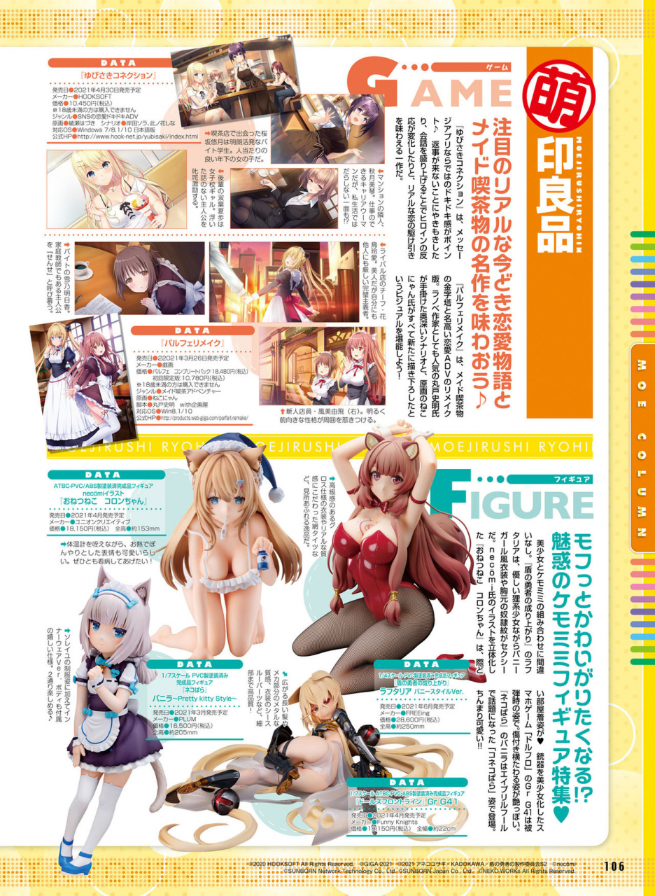 dengeki-moeoh-2021-04-digital