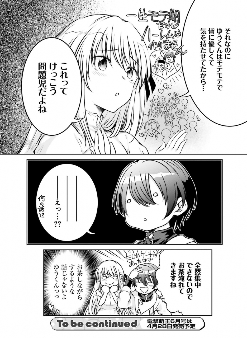 dengeki-moeoh-2021-04-digital