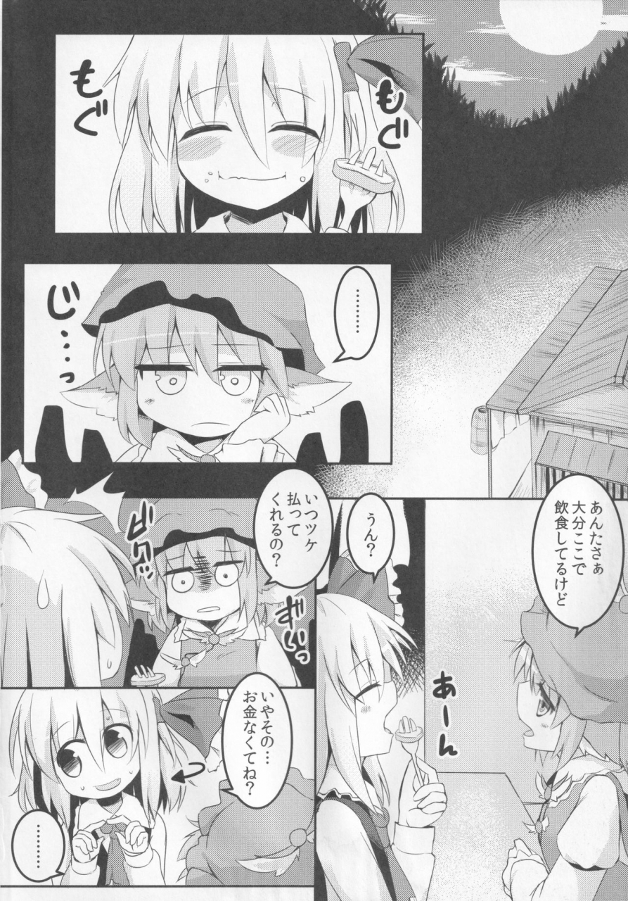 shuuki-reitaisai-2-ramen-rice-razy-yamiichi-touhou-project