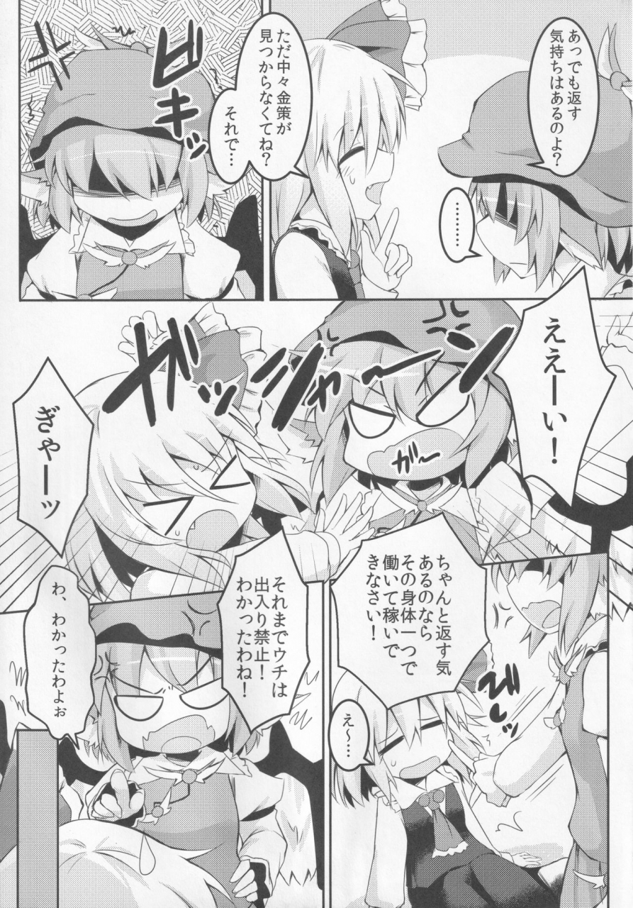 shuuki-reitaisai-2-ramen-rice-razy-yamiichi-touhou-project