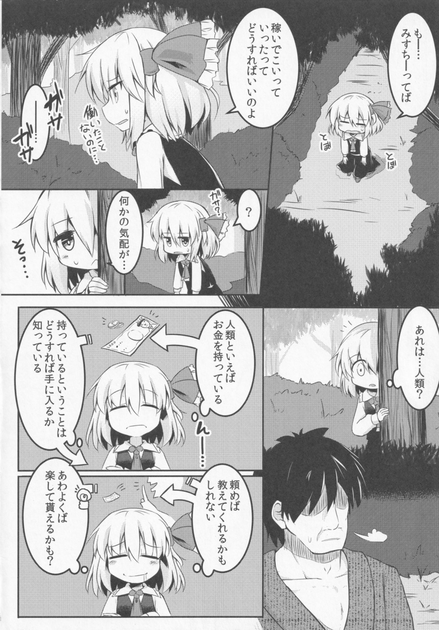 shuuki-reitaisai-2-ramen-rice-razy-yamiichi-touhou-project