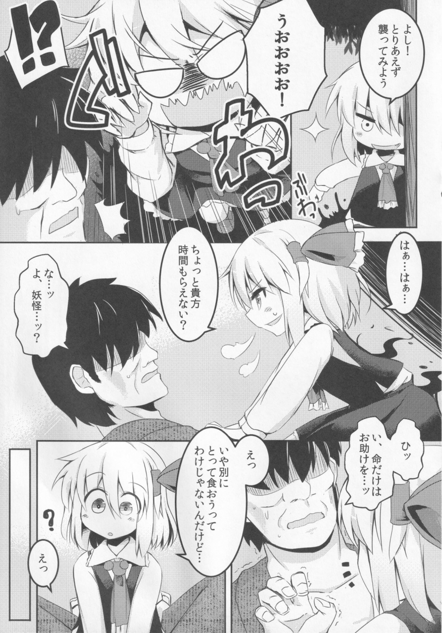 shuuki-reitaisai-2-ramen-rice-razy-yamiichi-touhou-project