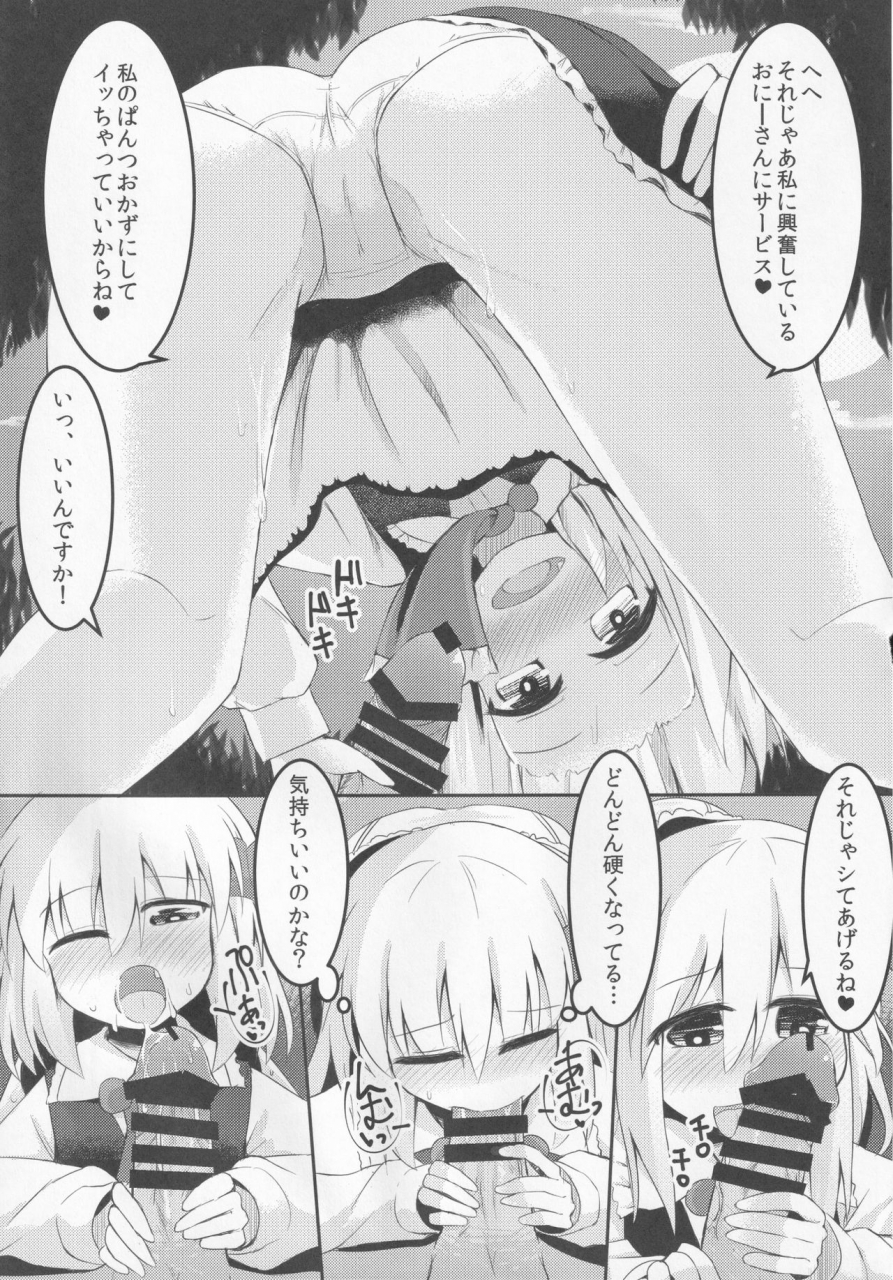 shuuki-reitaisai-2-ramen-rice-razy-yamiichi-touhou-project