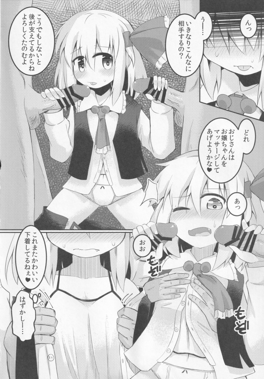 shuuki-reitaisai-2-ramen-rice-razy-yamiichi-touhou-project