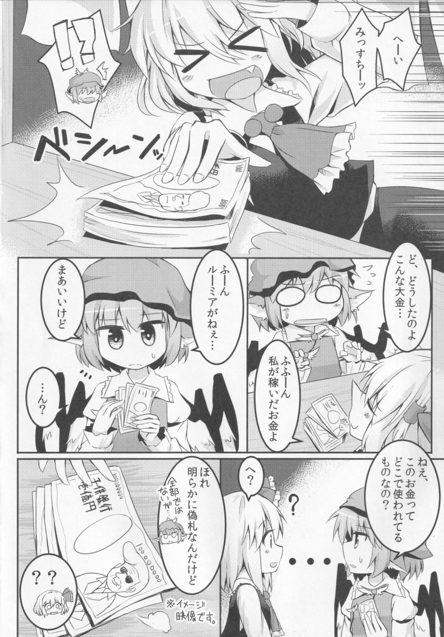 shuuki-reitaisai-2-ramen-rice-razy-yamiichi-touhou-project