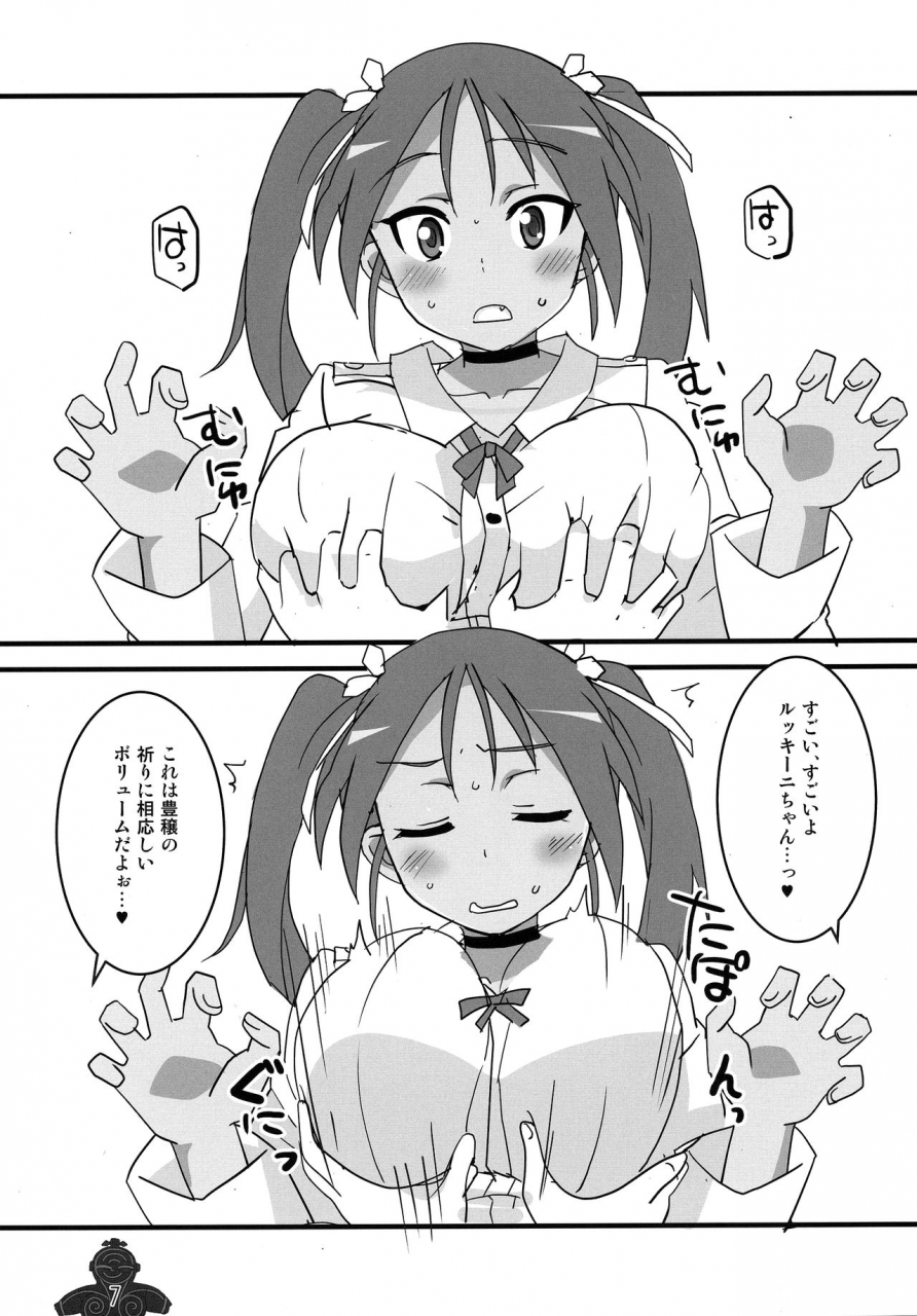 strike-zone-9-bluemage-aoi-manabu-wit-chichi-strike-witches