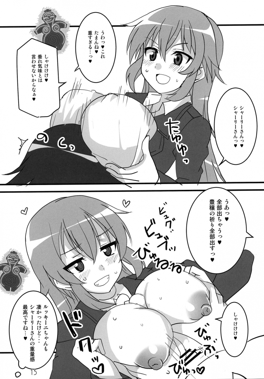 strike-zone-9-bluemage-aoi-manabu-wit-chichi-strike-witches