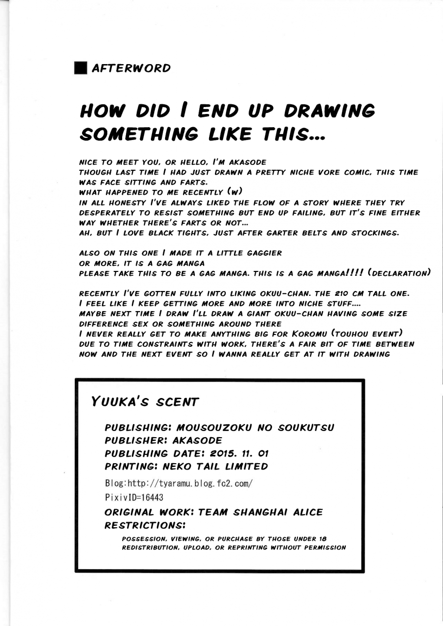 kouroumu-11-mousouzoku-no-soukutsu-akasode-yuuka-no-kahori-touhou-project-english-decensored