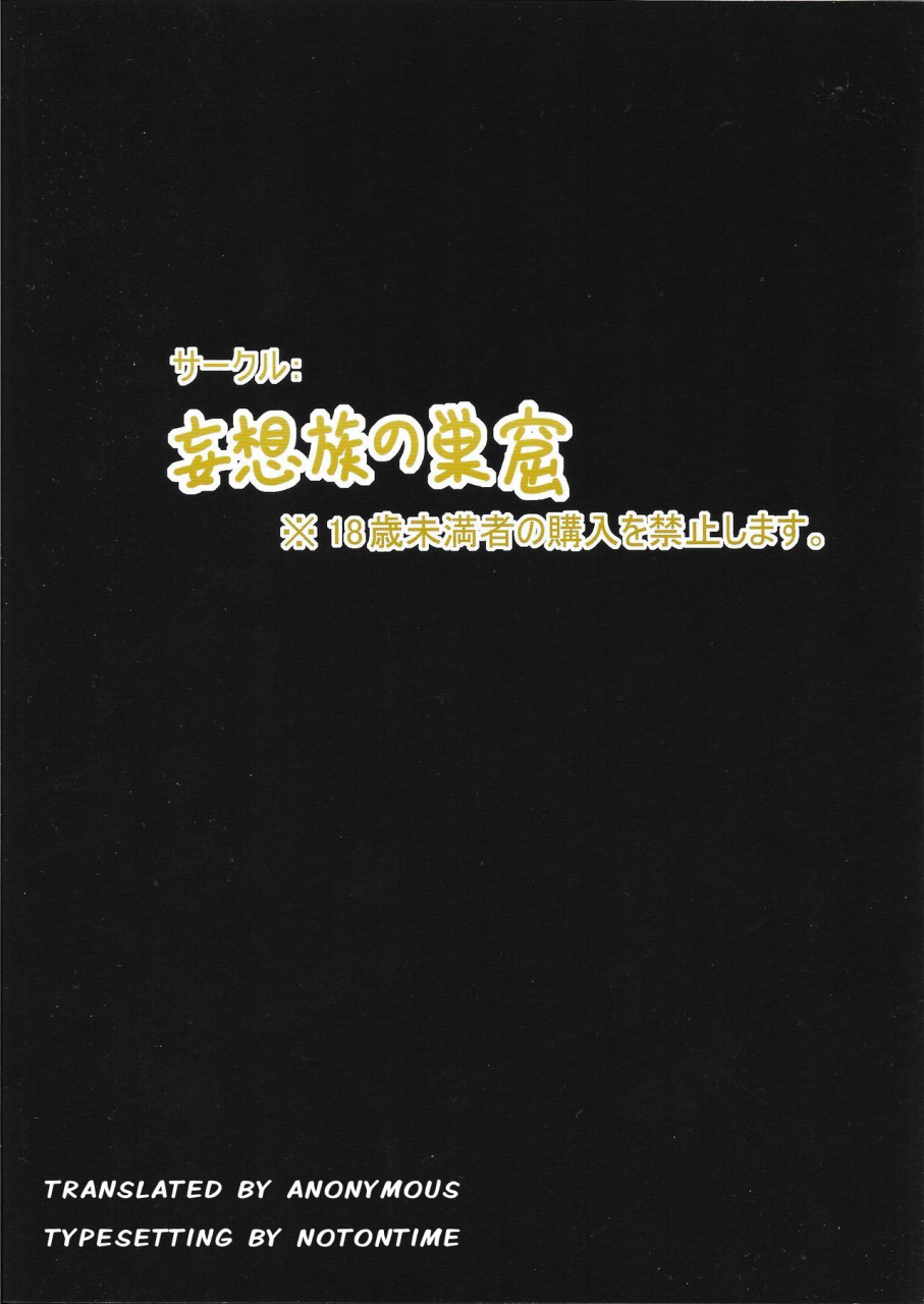 kouroumu-11-mousouzoku-no-soukutsu-akasode-yuuka-no-kahori-touhou-project-english-decensored