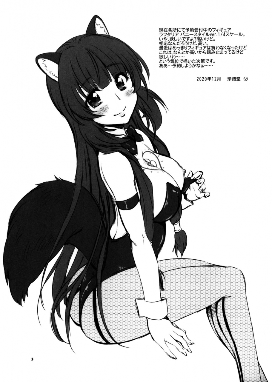 super-heroine-time-2020-winter-chinpudo-marui-rafutarinu-tate-no-yuusha-no-nariagari