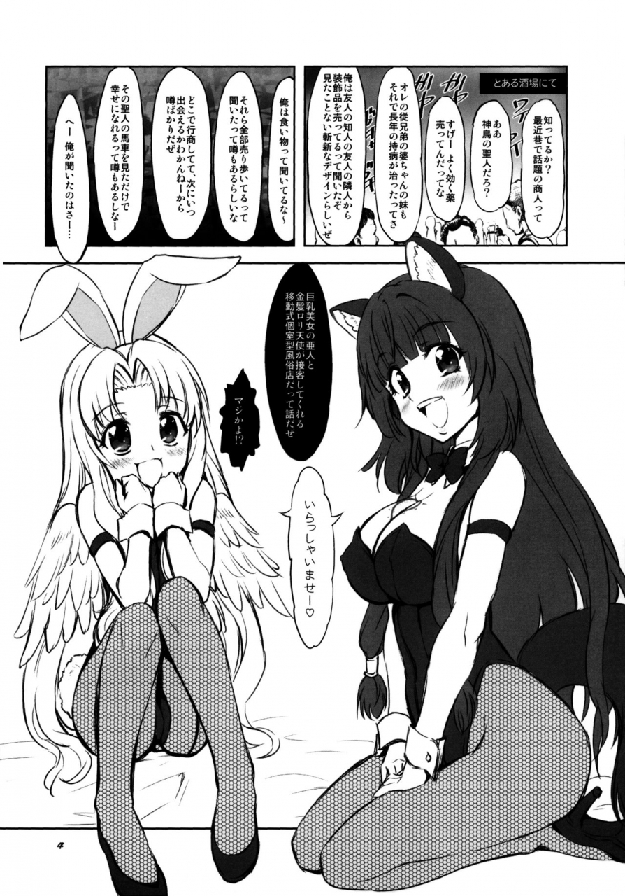 super-heroine-time-2020-winter-chinpudo-marui-rafutarinu-tate-no-yuusha-no-nariagari