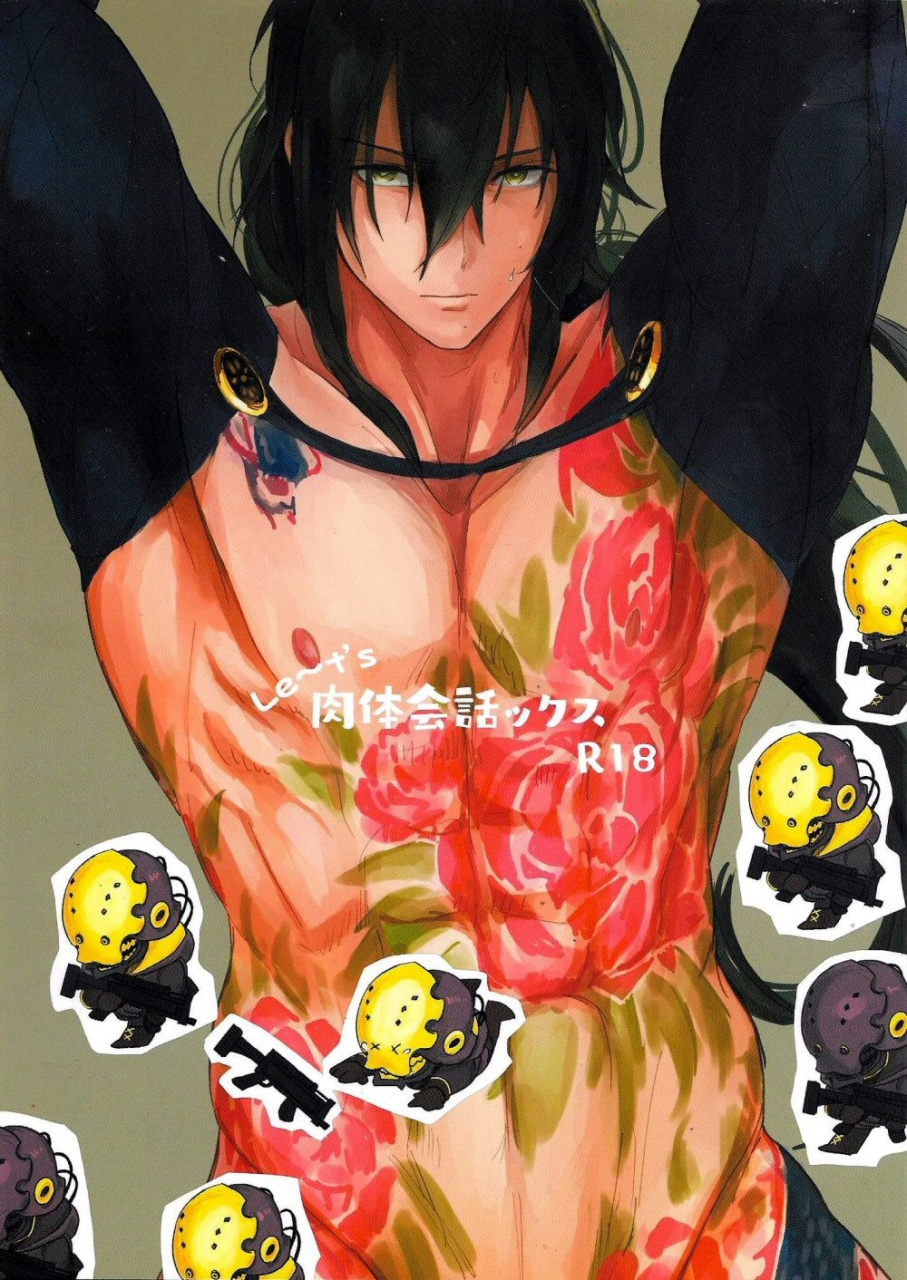 super-root4to5-2018-seiun-kusuno-lets-nikutaikaiwa-x-fategrand-order-english