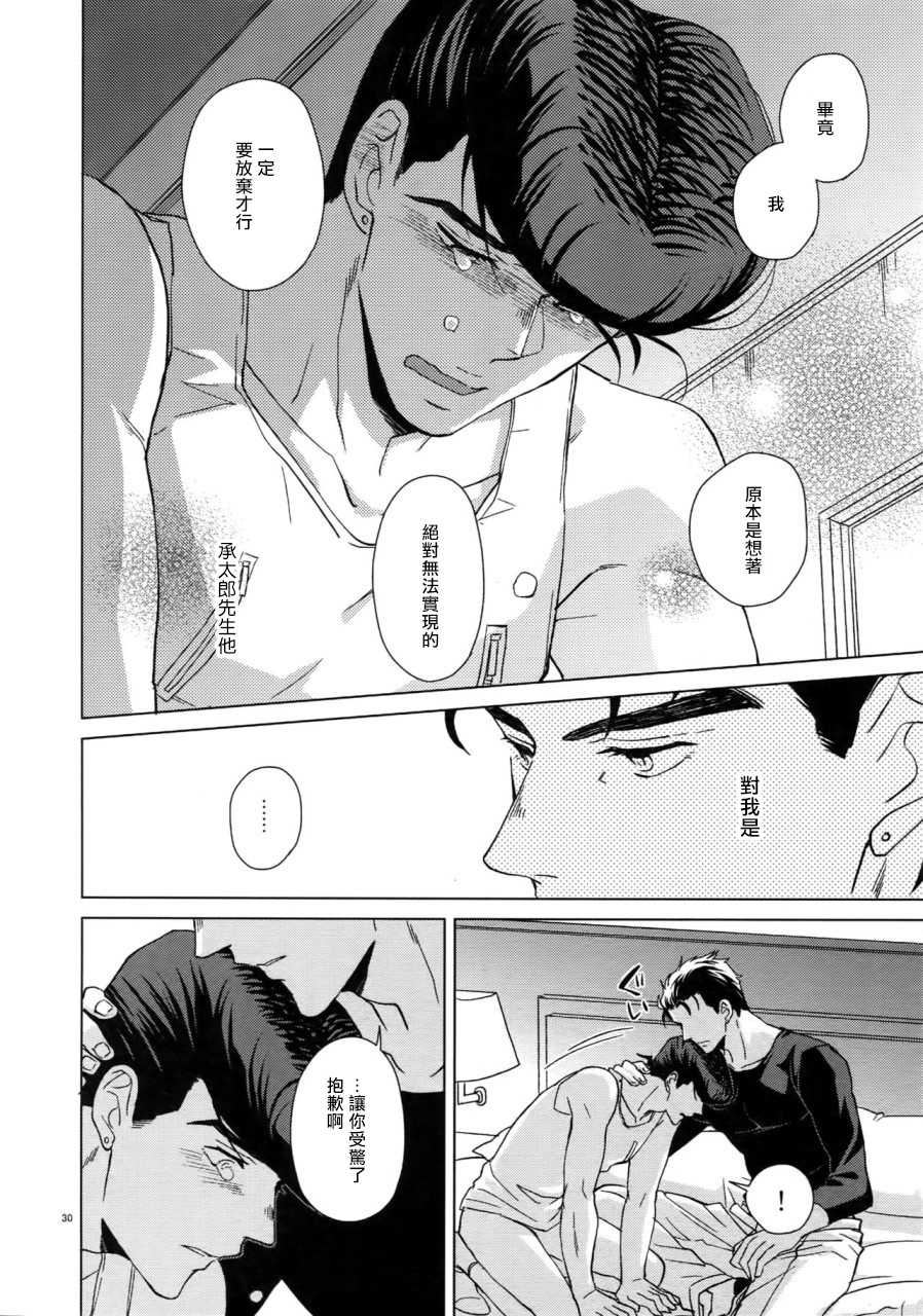 super-the-world-2018-chikadoh-halco-maybe-trsk-log-jojos-bizarre-adventure-chinese