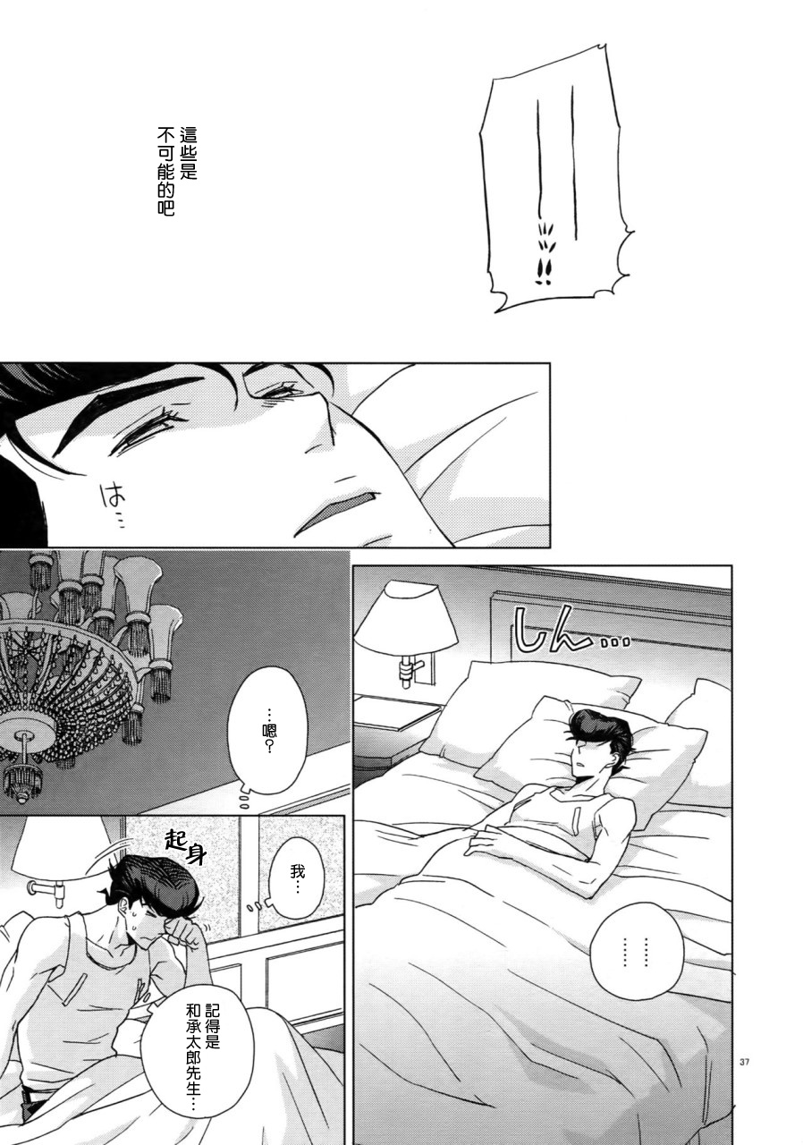 super-the-world-2018-chikadoh-halco-maybe-trsk-log-jojos-bizarre-adventure-chinese