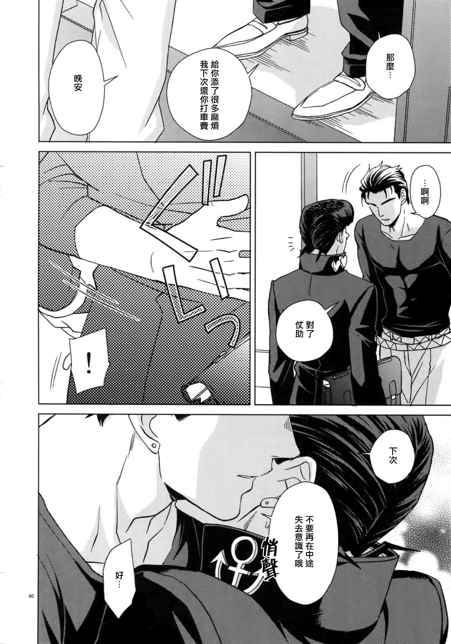 super-the-world-2018-chikadoh-halco-maybe-trsk-log-jojos-bizarre-adventure-chinese