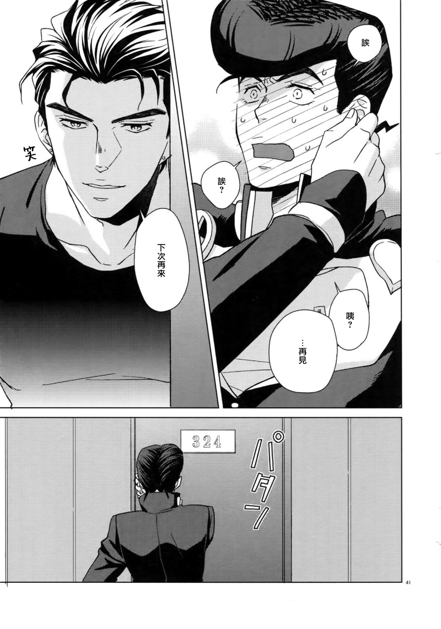 super-the-world-2018-chikadoh-halco-maybe-trsk-log-jojos-bizarre-adventure-chinese